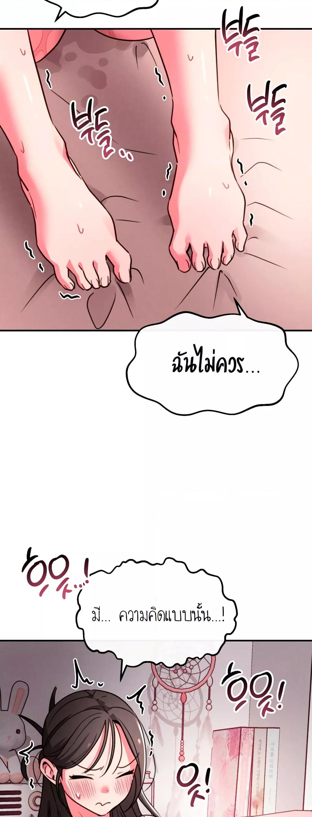 Sex for Survival – Sex for Survival – ตอนที่ 7 หน้า 46