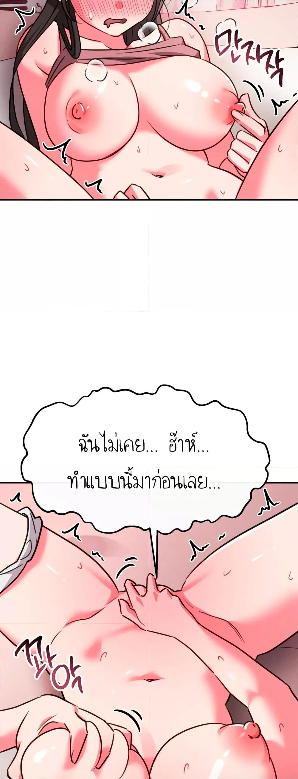Sex for Survival – Sex for Survival – ตอนที่ 7 หน้า 48