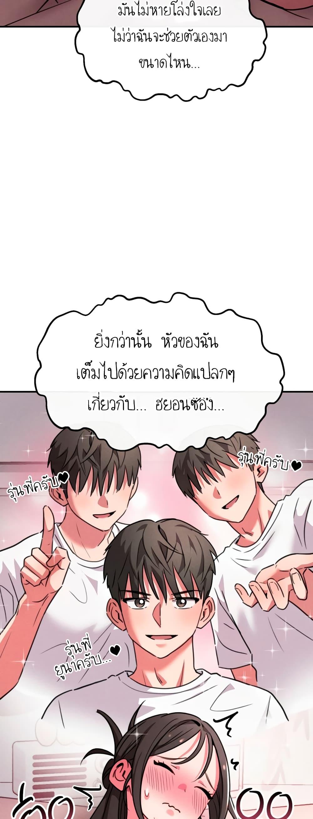 Sex for Survival – Sex for Survival – ตอนที่ 7 หน้า 50