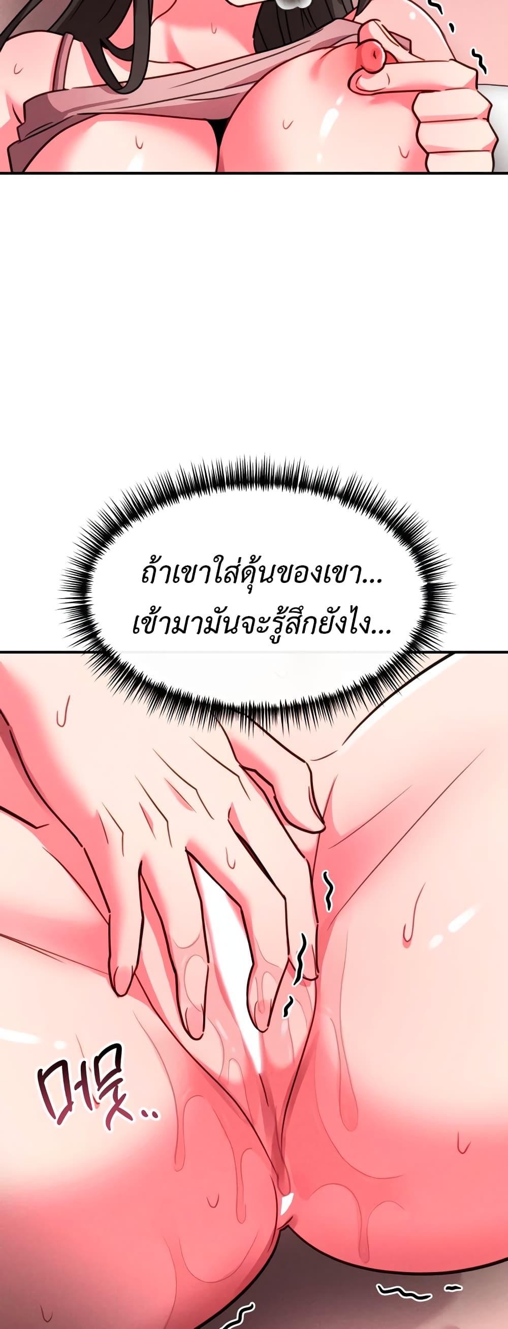 Sex for Survival – Sex for Survival – ตอนที่ 7 หน้า 52