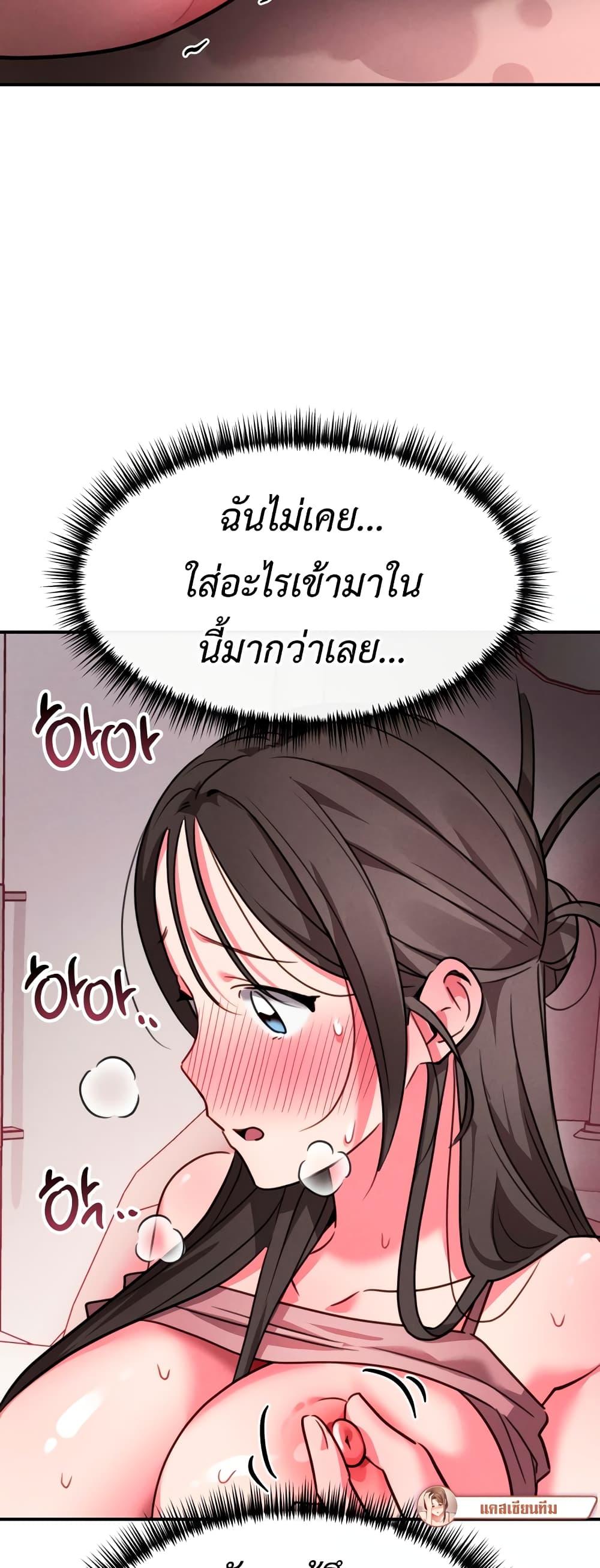 Sex for Survival – Sex for Survival – ตอนที่ 7 หน้า 53