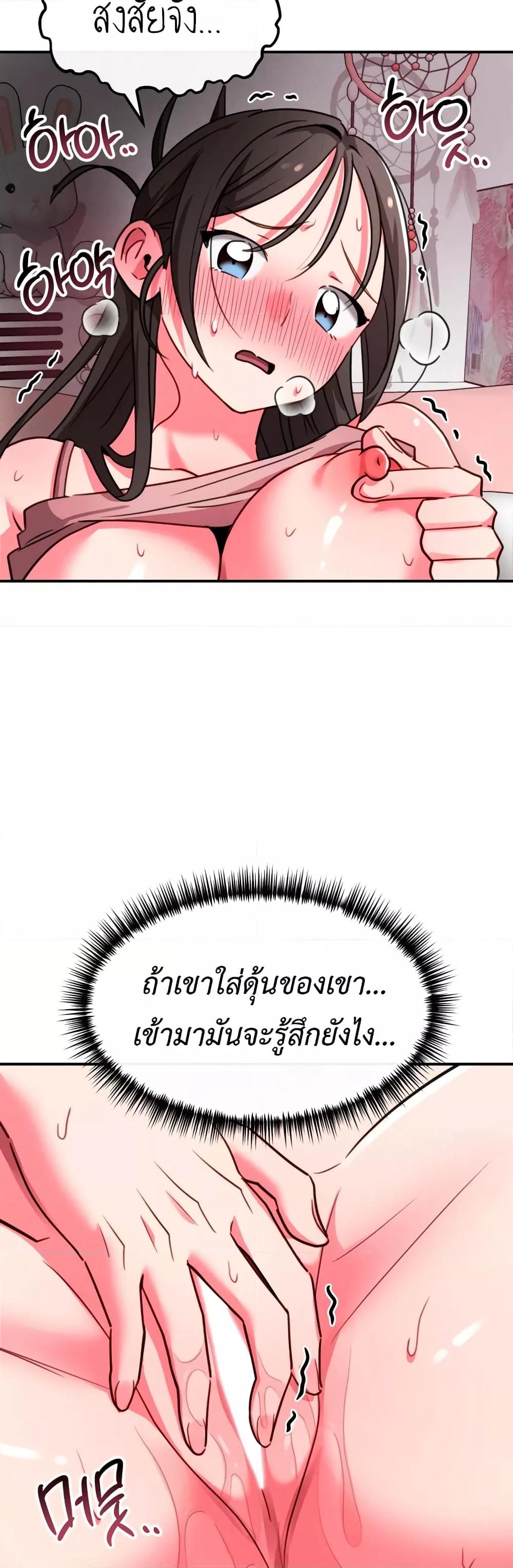 Sex for Survival – Sex for Survival – ตอนที่ 8 หน้า 2
