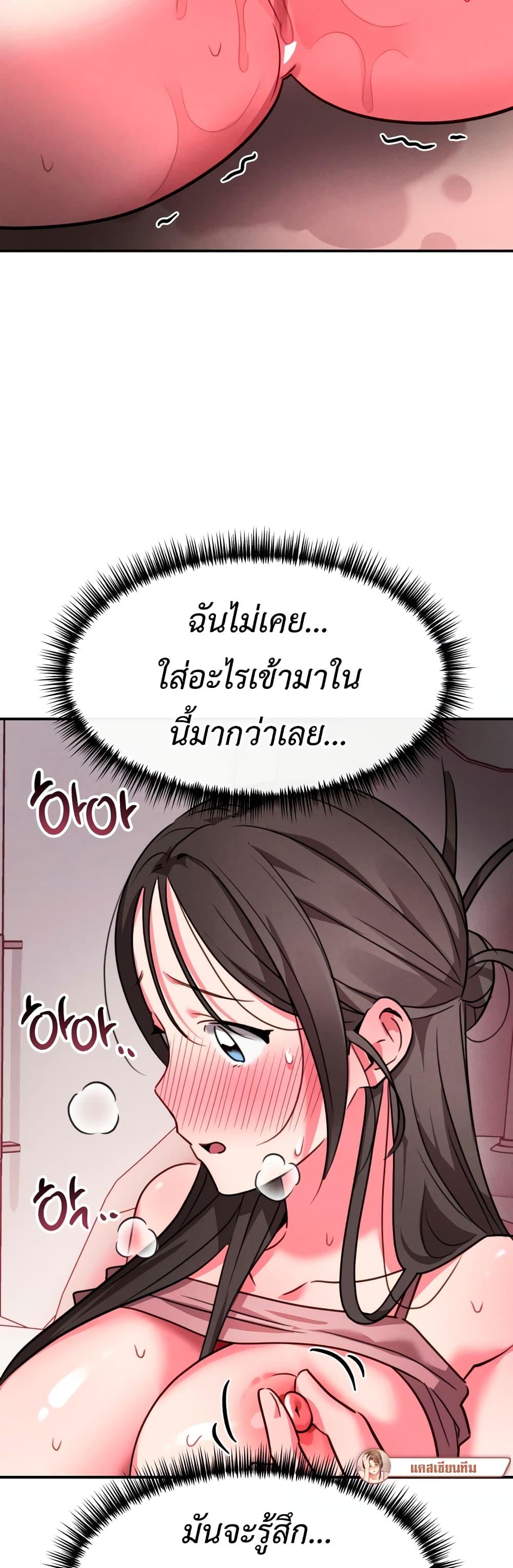 Sex for Survival – Sex for Survival – ตอนที่ 8 หน้า 3