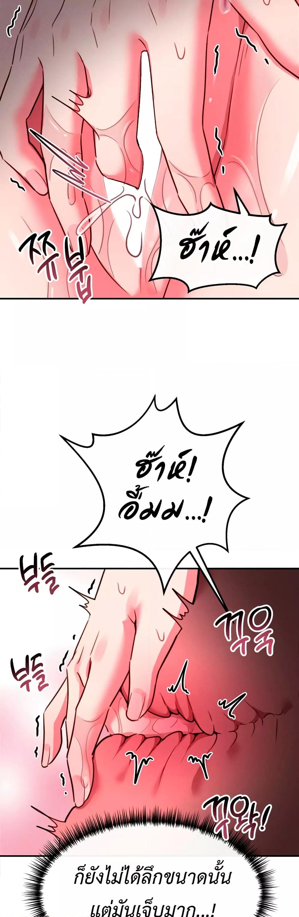 Sex for Survival – Sex for Survival – ตอนที่ 8 หน้า 10