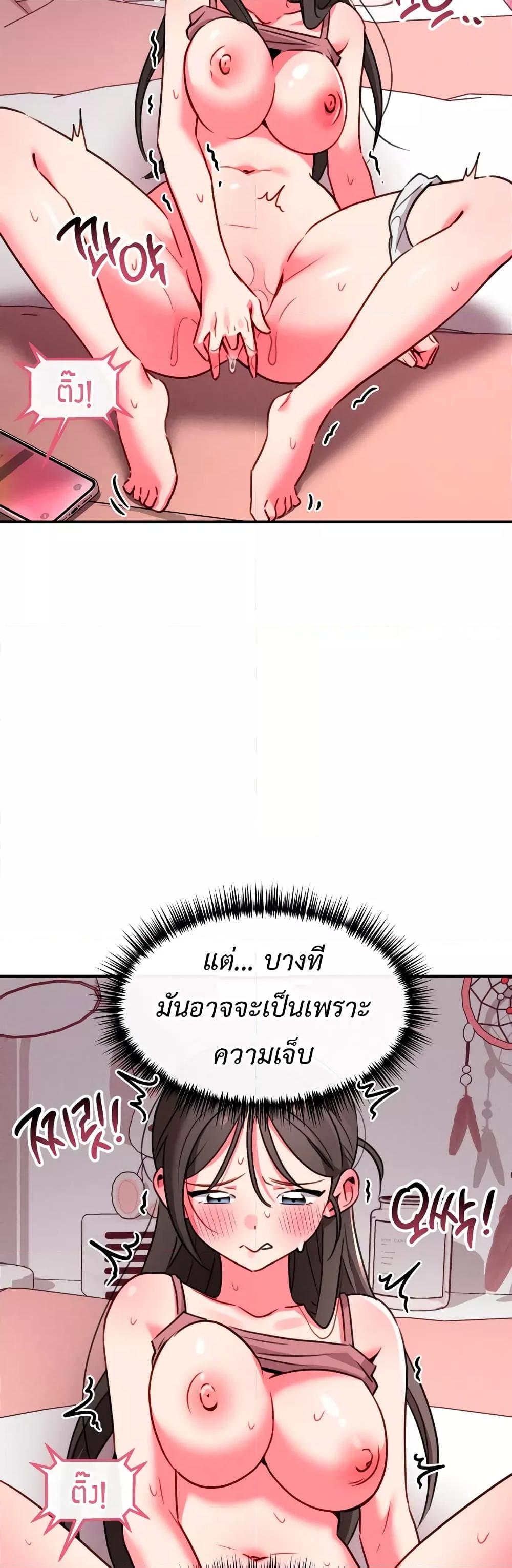 Sex for Survival – Sex for Survival – ตอนที่ 8 หน้า 13