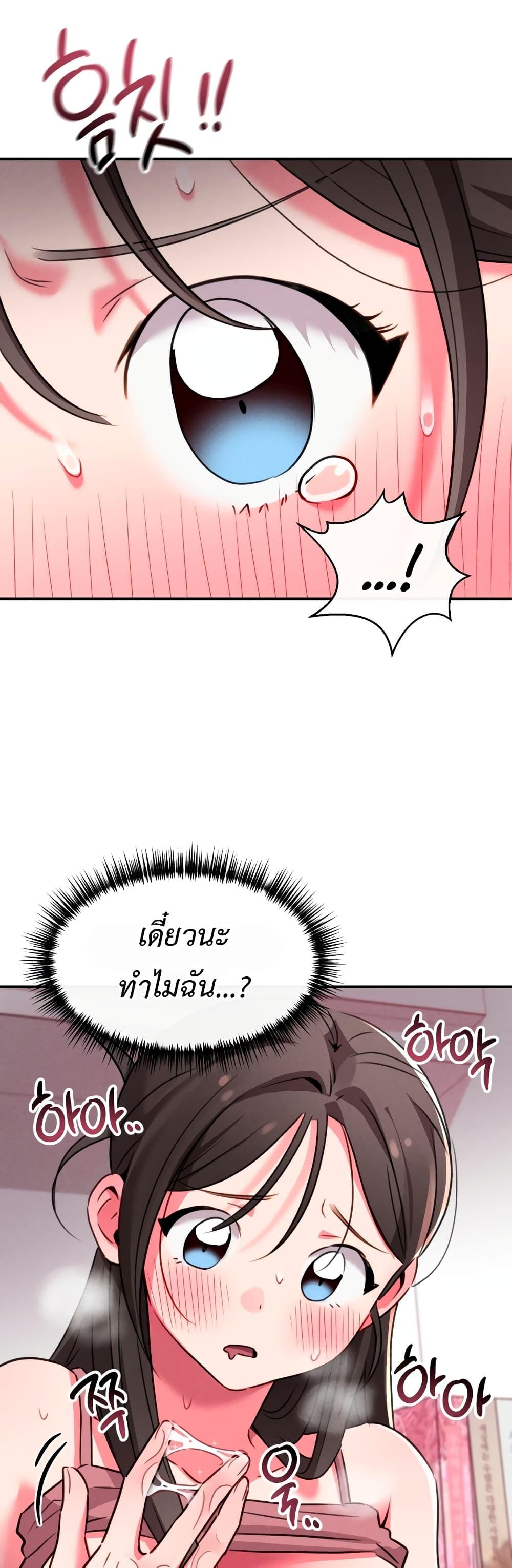 Sex for Survival – Sex for Survival – ตอนที่ 8 หน้า 15