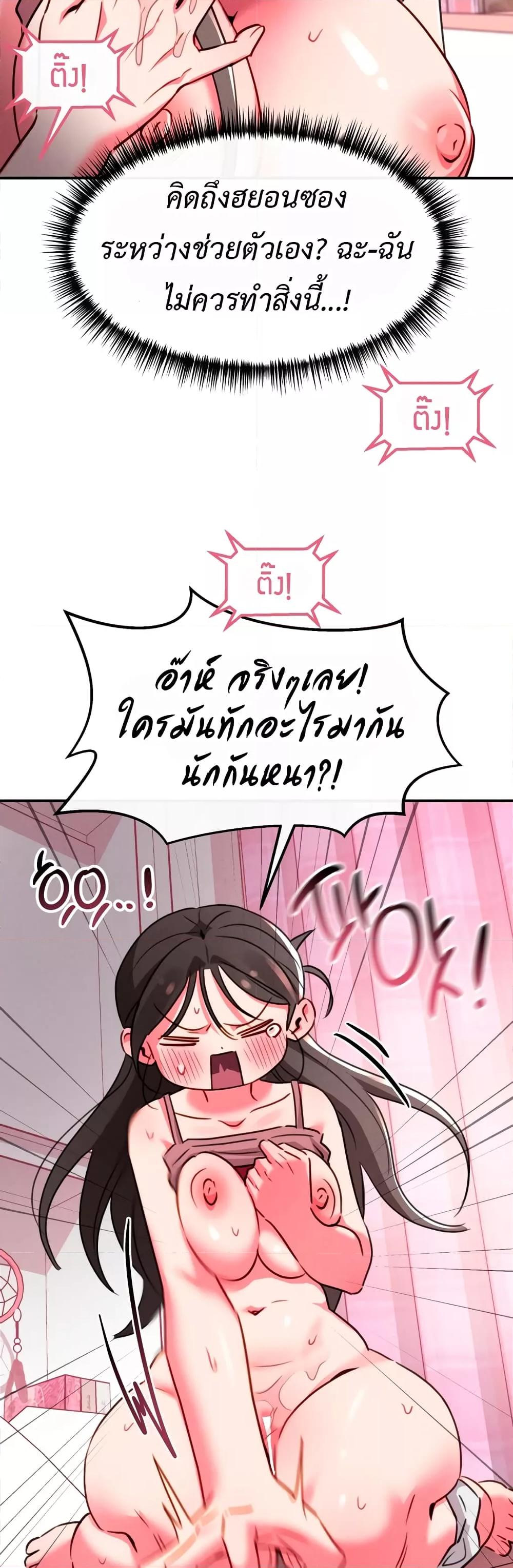 Sex for Survival – Sex for Survival – ตอนที่ 8 หน้า 16