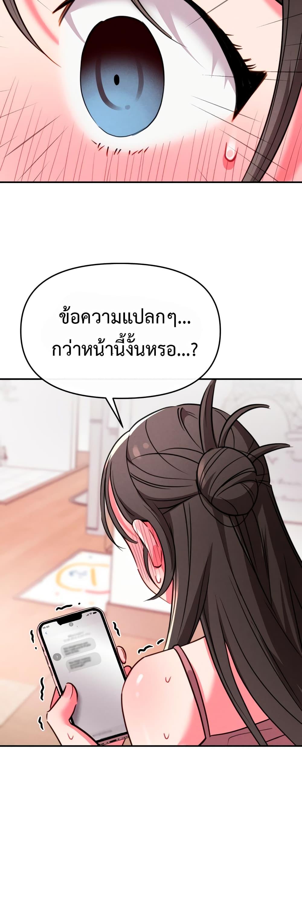 Sex for Survival – Sex for Survival – ตอนที่ 8 หน้า 18