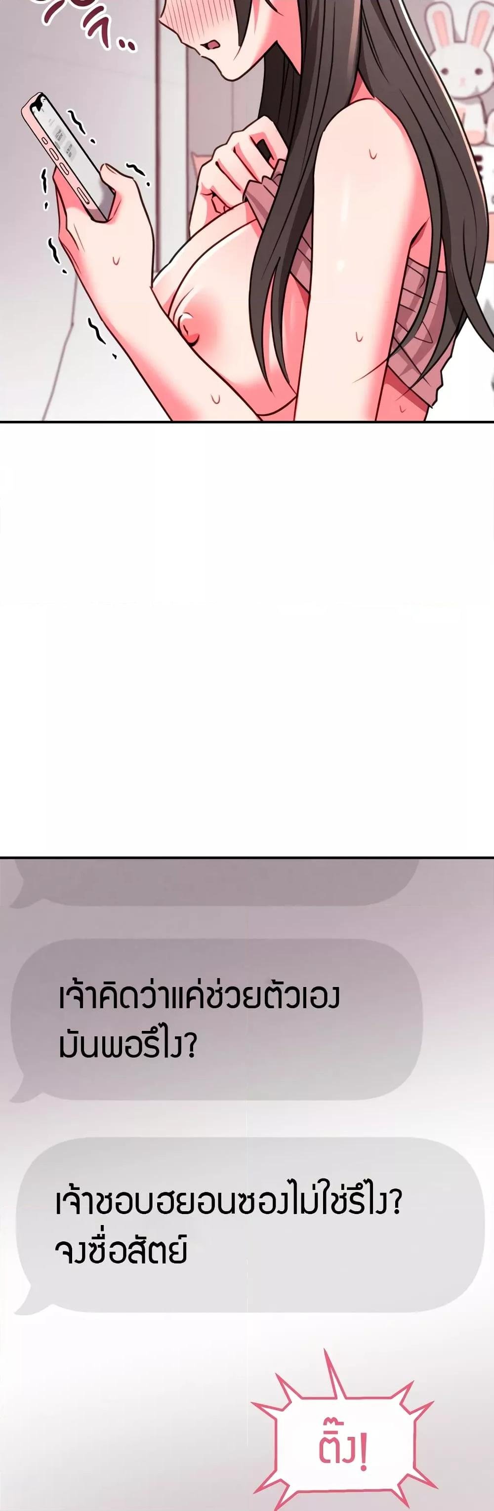 Sex for Survival – Sex for Survival – ตอนที่ 8 หน้า 20
