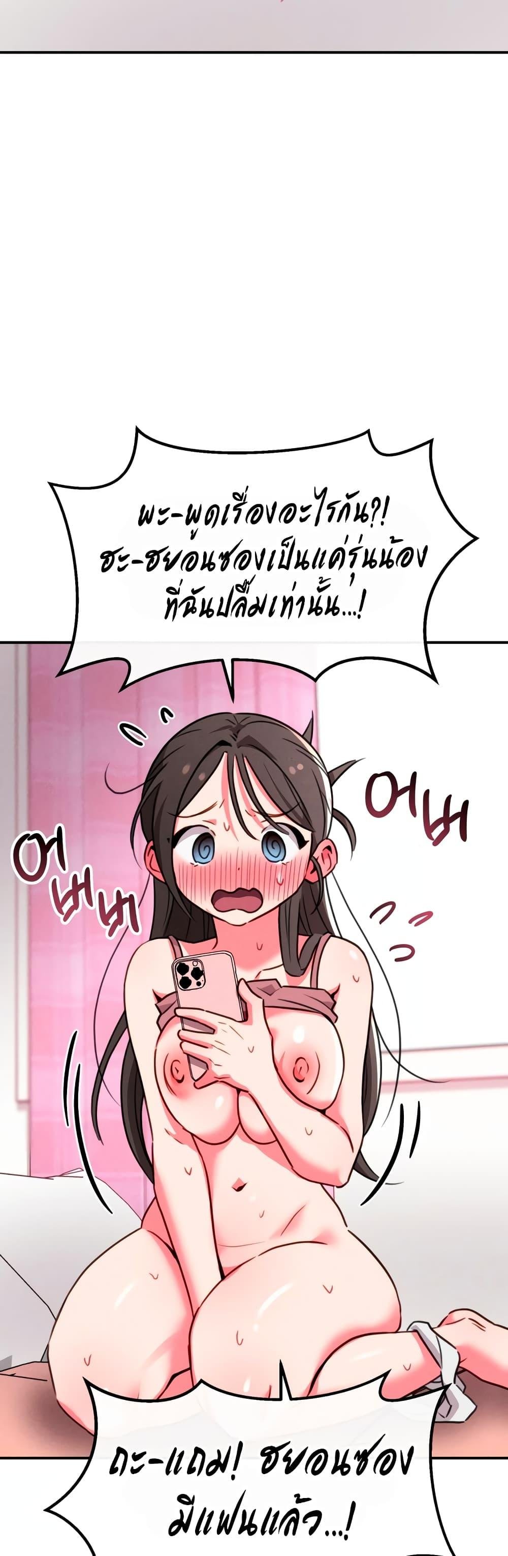 Sex for Survival – Sex for Survival – ตอนที่ 8 หน้า 21