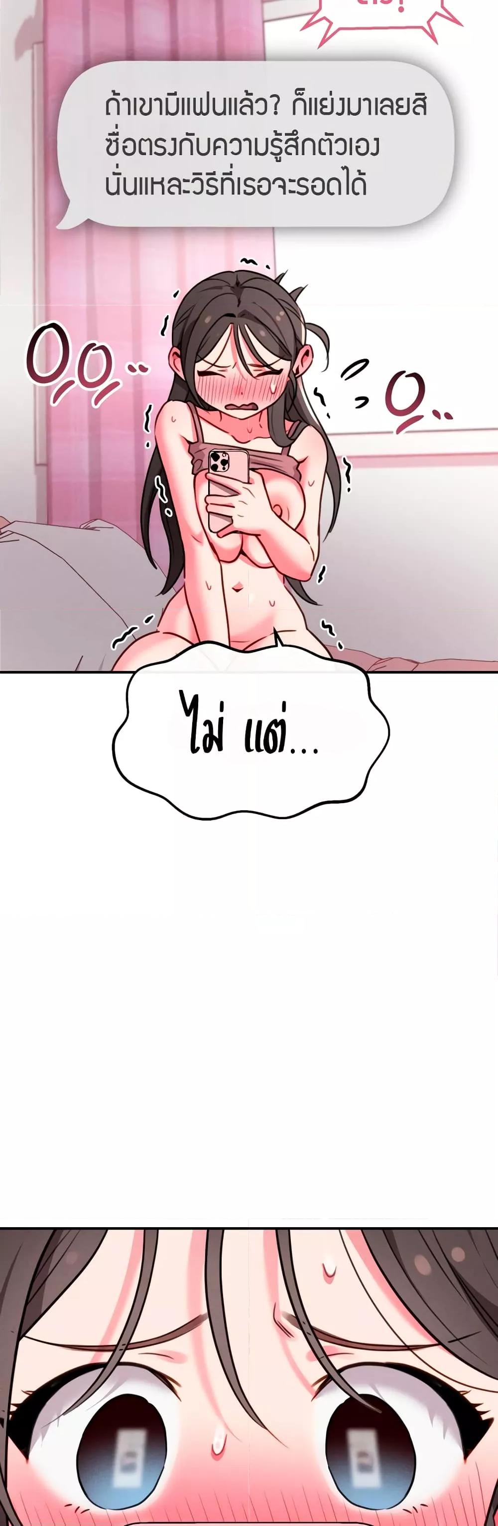 Sex for Survival – Sex for Survival – ตอนที่ 8 หน้า 23
