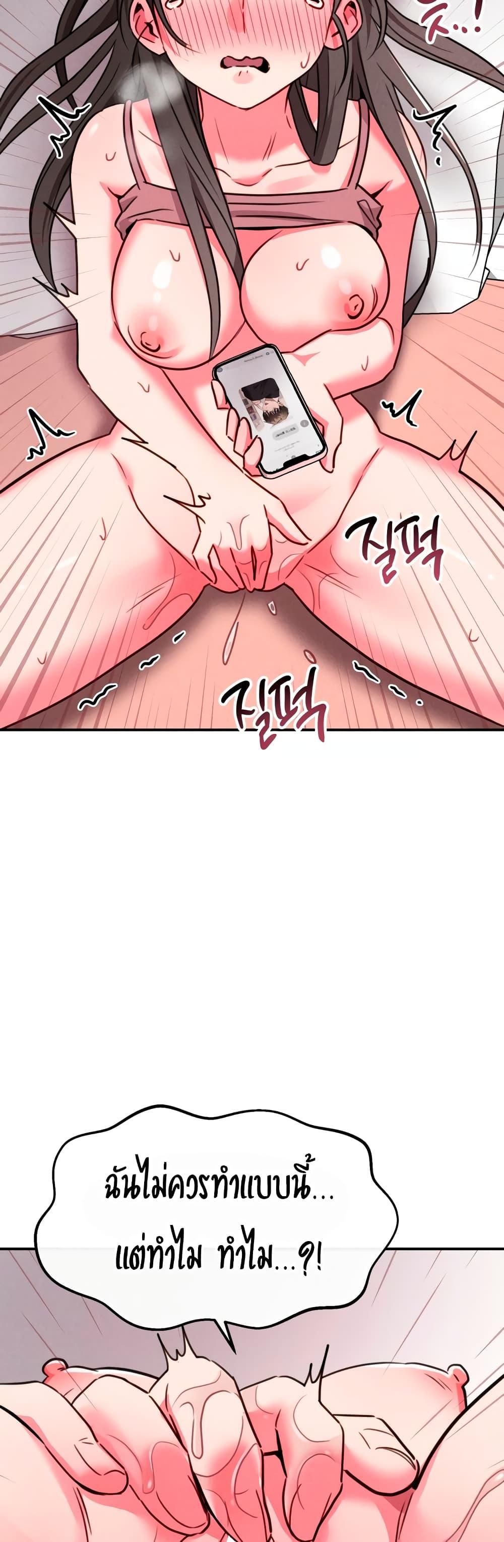 Sex for Survival – Sex for Survival – ตอนที่ 8 หน้า 29