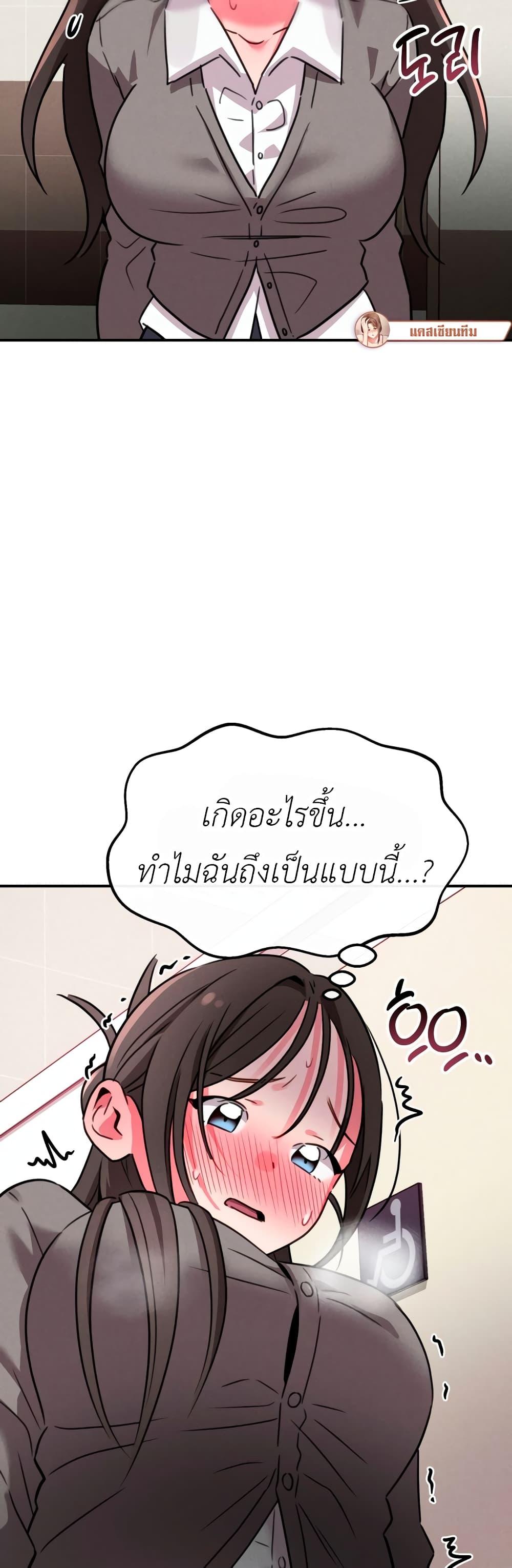 Sex for Survival – Sex for Survival – ตอนที่ 8 หน้า 37