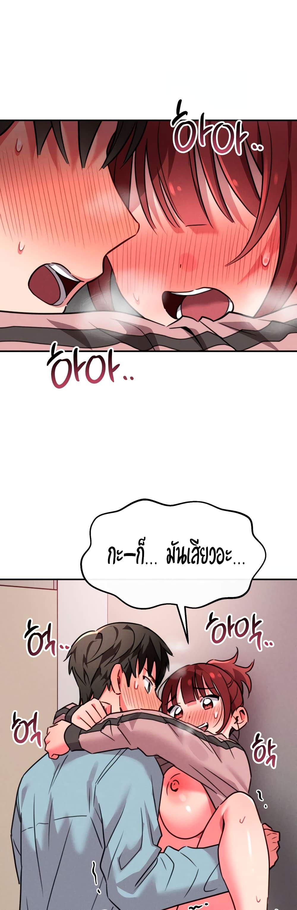 Sex for Survival – Sex for Survival – ตอนที่ 8 หน้า 42