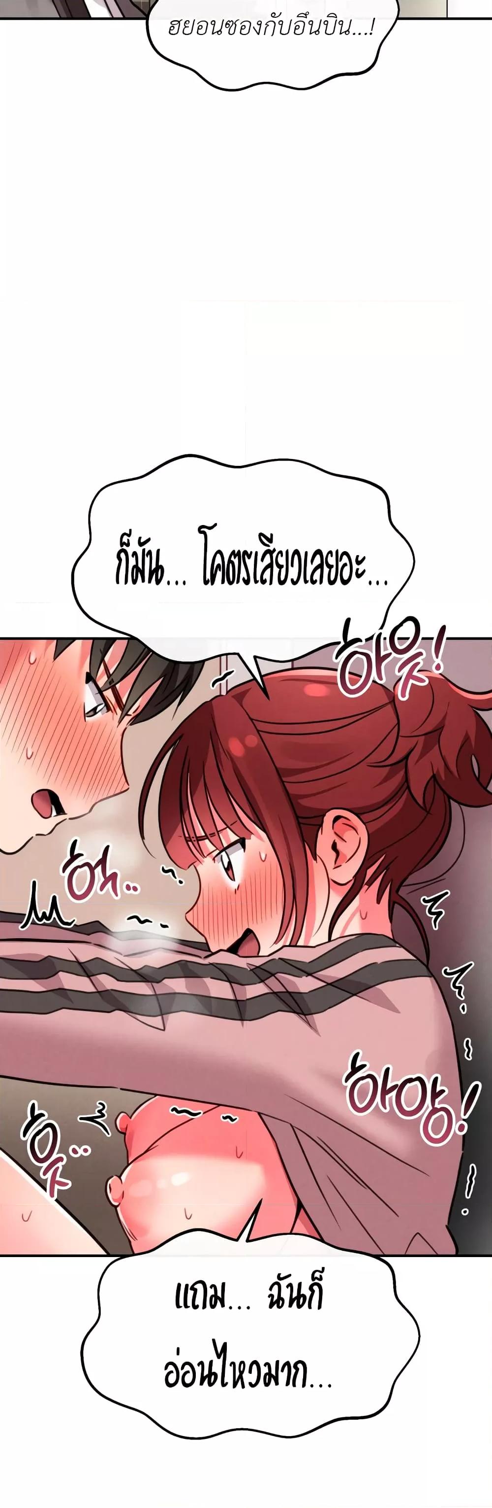 Sex for Survival – Sex for Survival – ตอนที่ 8 หน้า 44