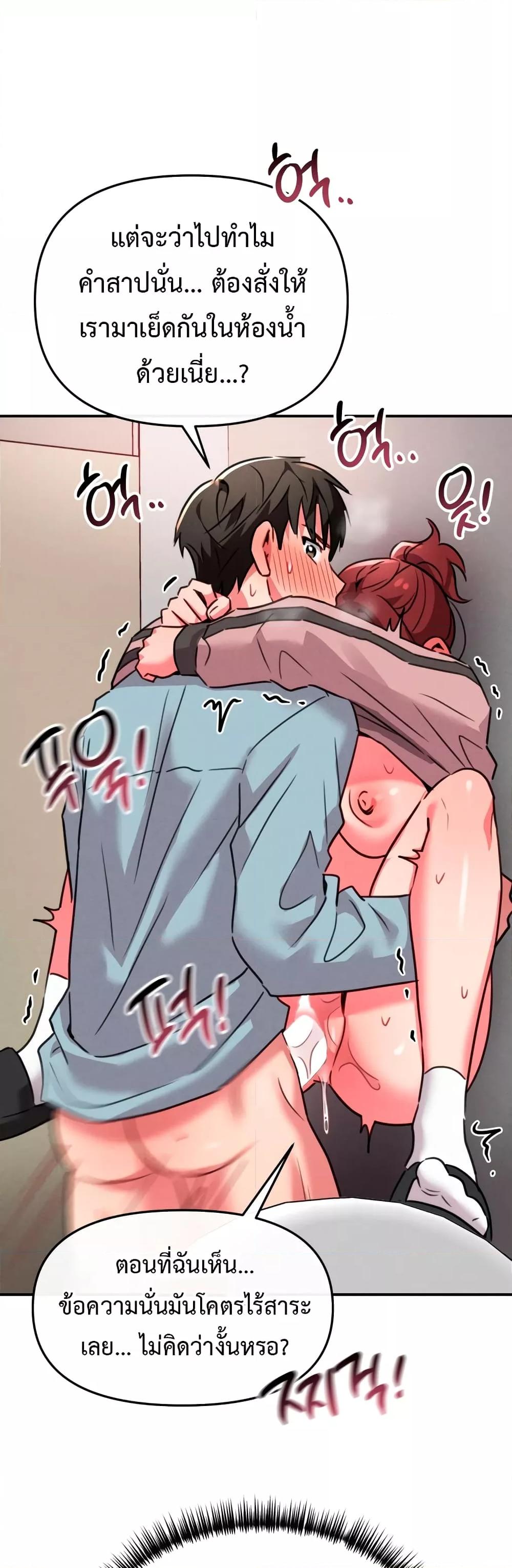 Sex for Survival – Sex for Survival – ตอนที่ 8 หน้า 45