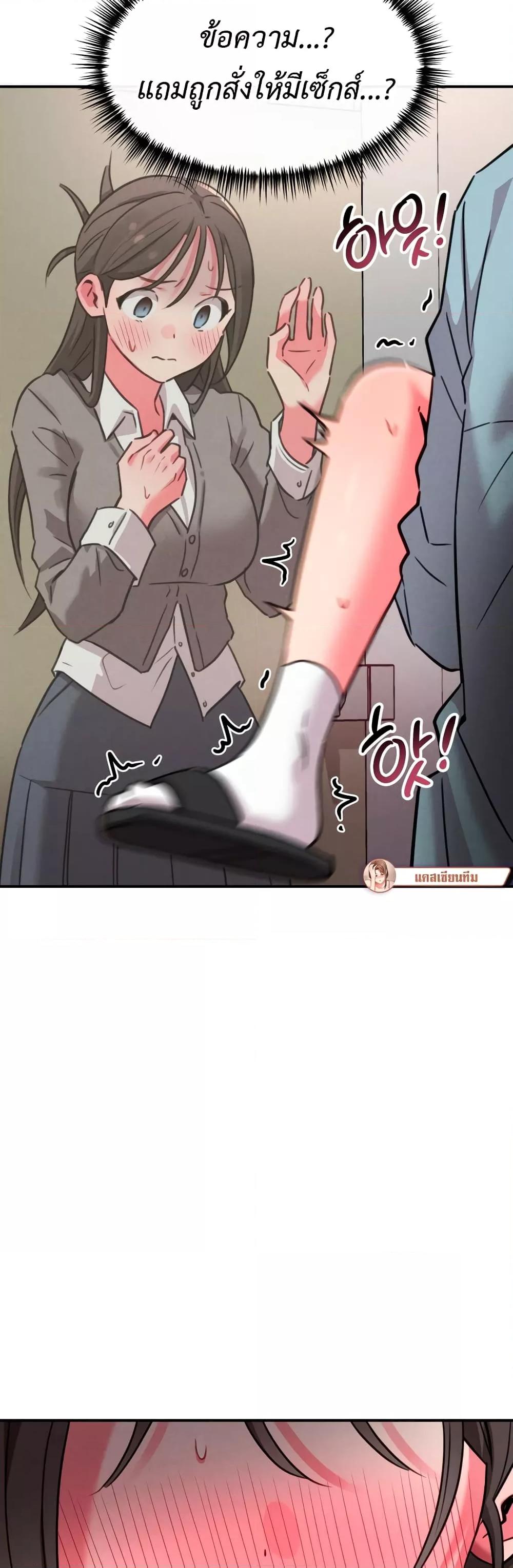 Sex for Survival – Sex for Survival – ตอนที่ 8 หน้า 46