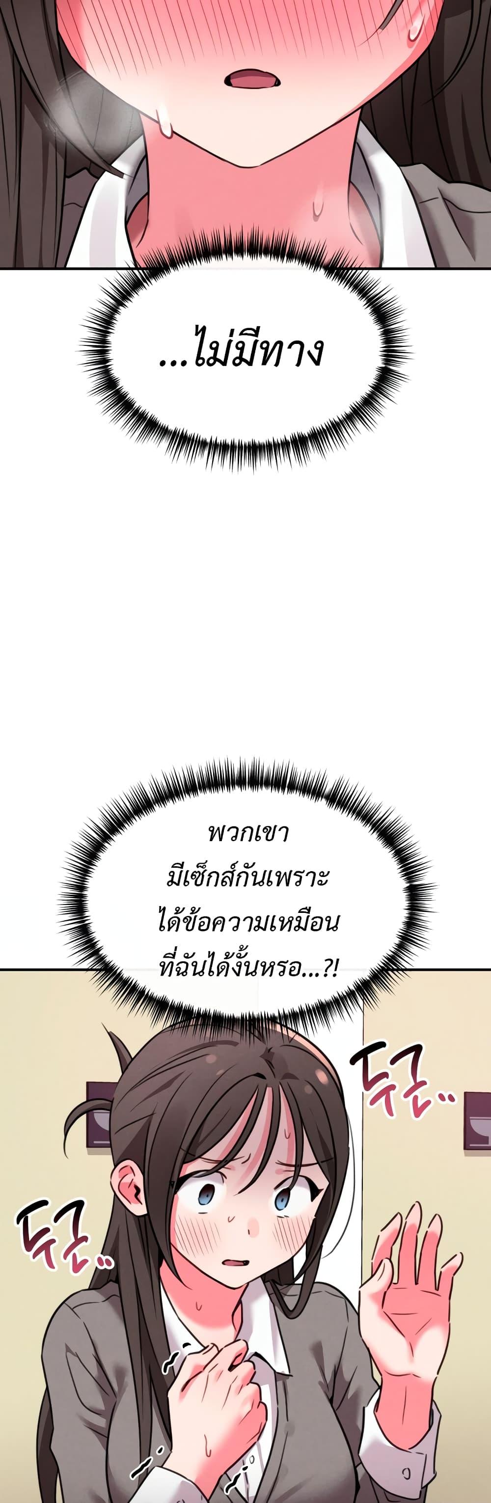 Sex for Survival – Sex for Survival – ตอนที่ 8 หน้า 47