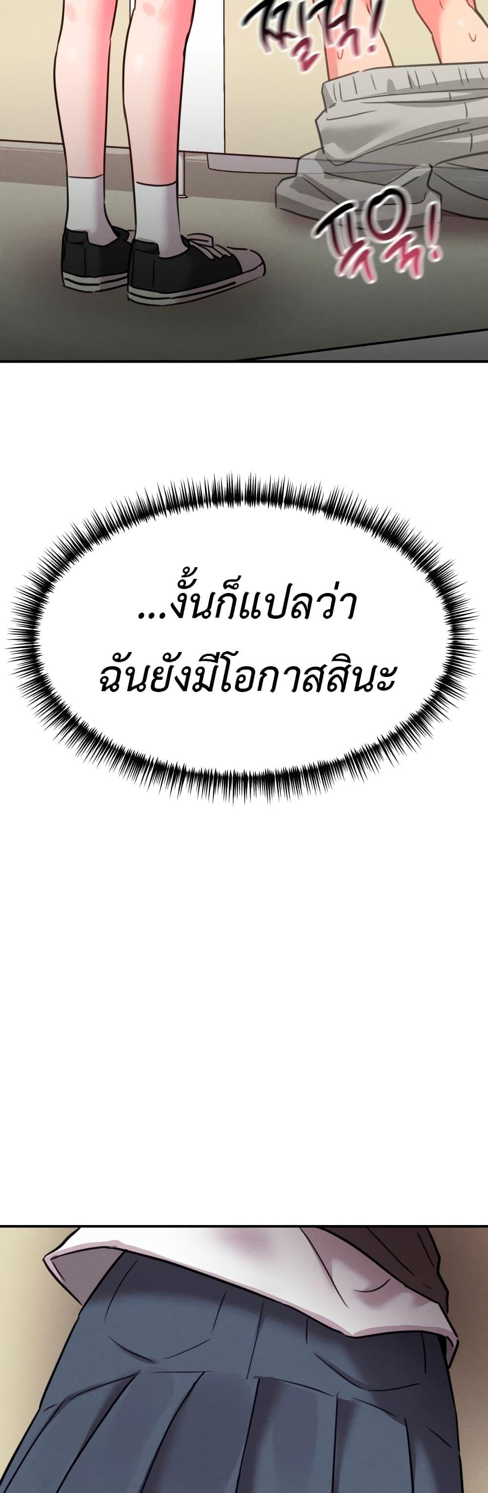 Sex for Survival – Sex for Survival – ตอนที่ 8 หน้า 49