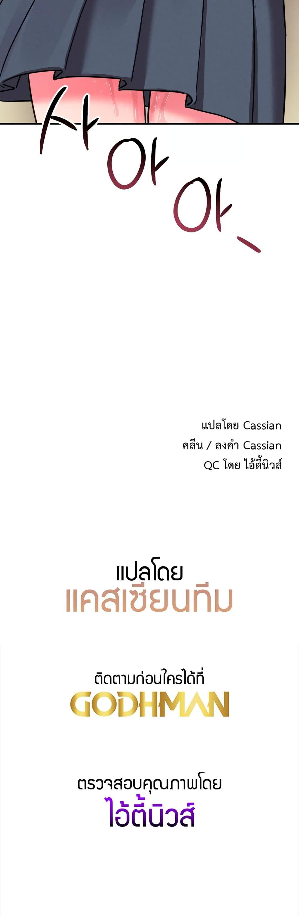 Sex for Survival – Sex for Survival – ตอนที่ 8 หน้า 50