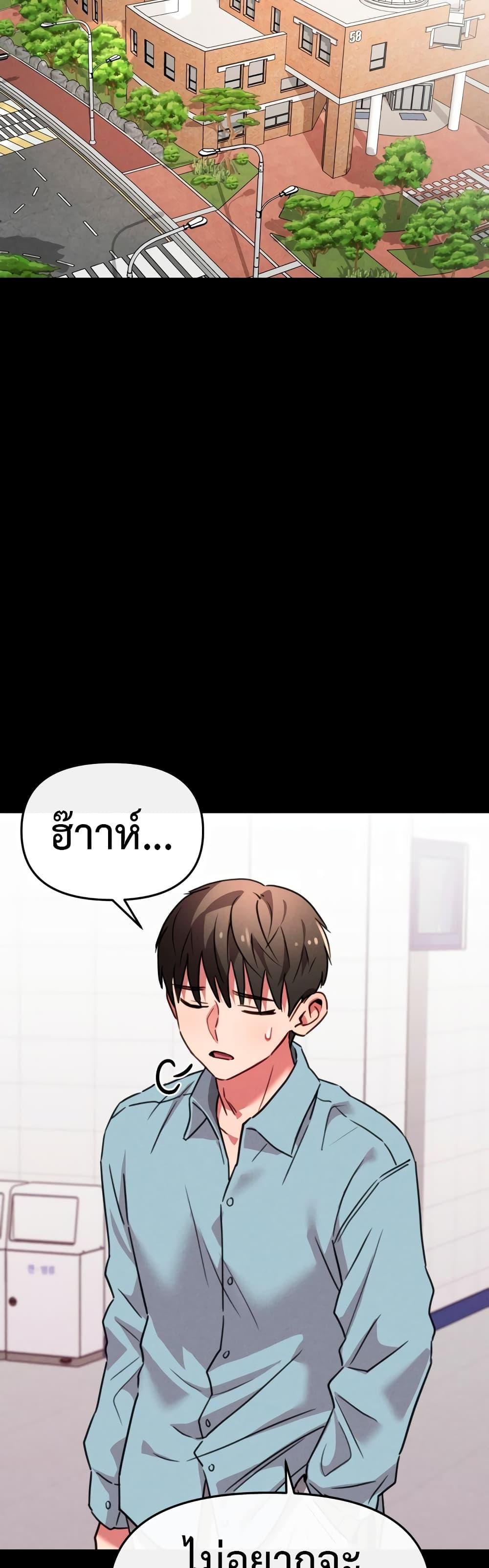 Sex for Survival – Sex for Survival – ตอนที่ 9 หน้า 2