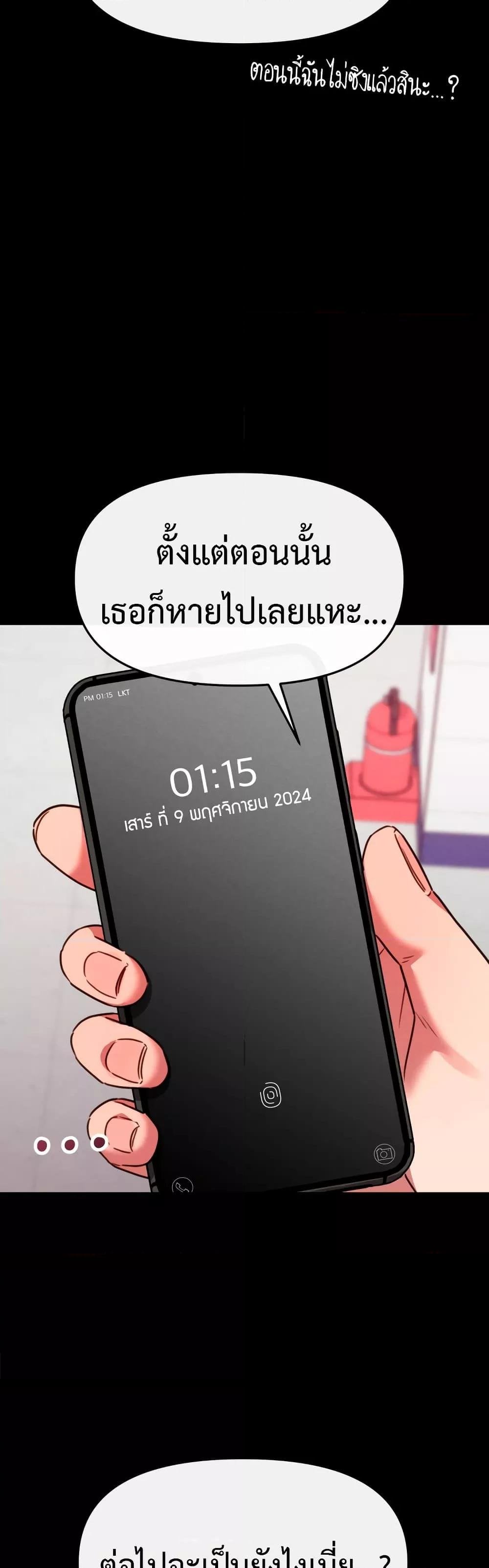 Sex for Survival – Sex for Survival – ตอนที่ 9 หน้า 4