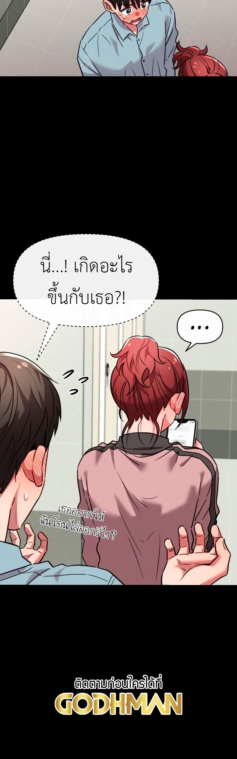 Sex for Survival – Sex for Survival – ตอนที่ 9 หน้า 10
