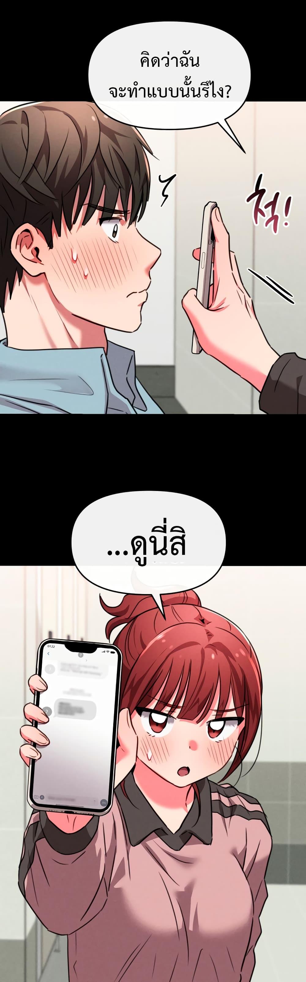 Sex for Survival – Sex for Survival – ตอนที่ 9 หน้า 11