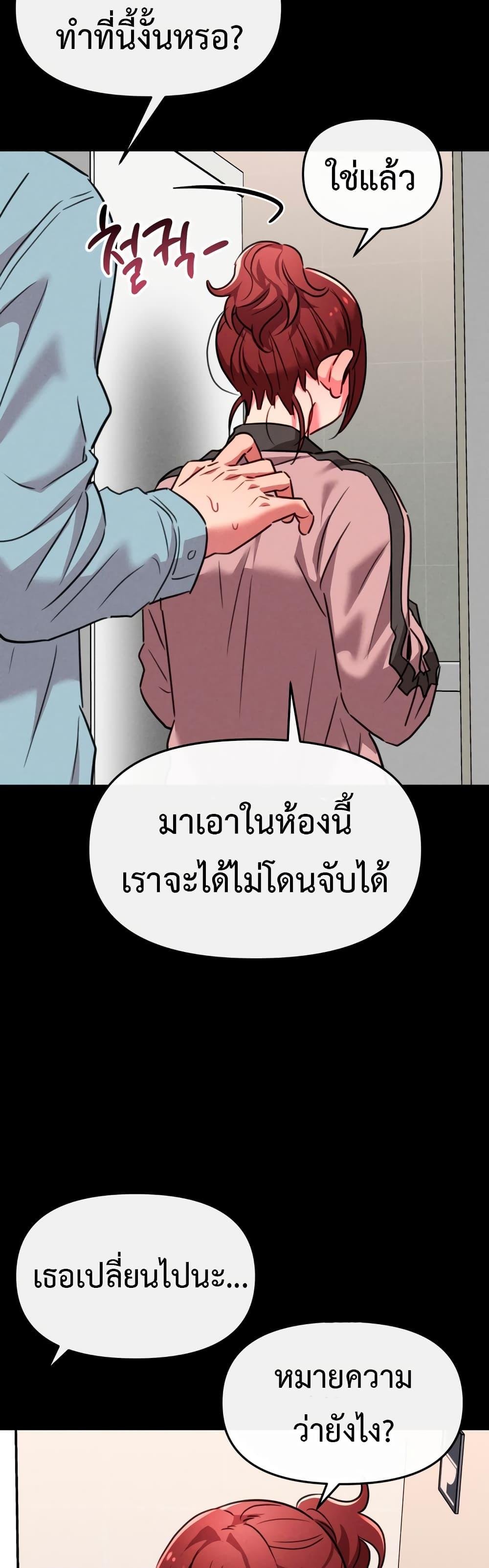 Sex for Survival – Sex for Survival – ตอนที่ 9 หน้า 14