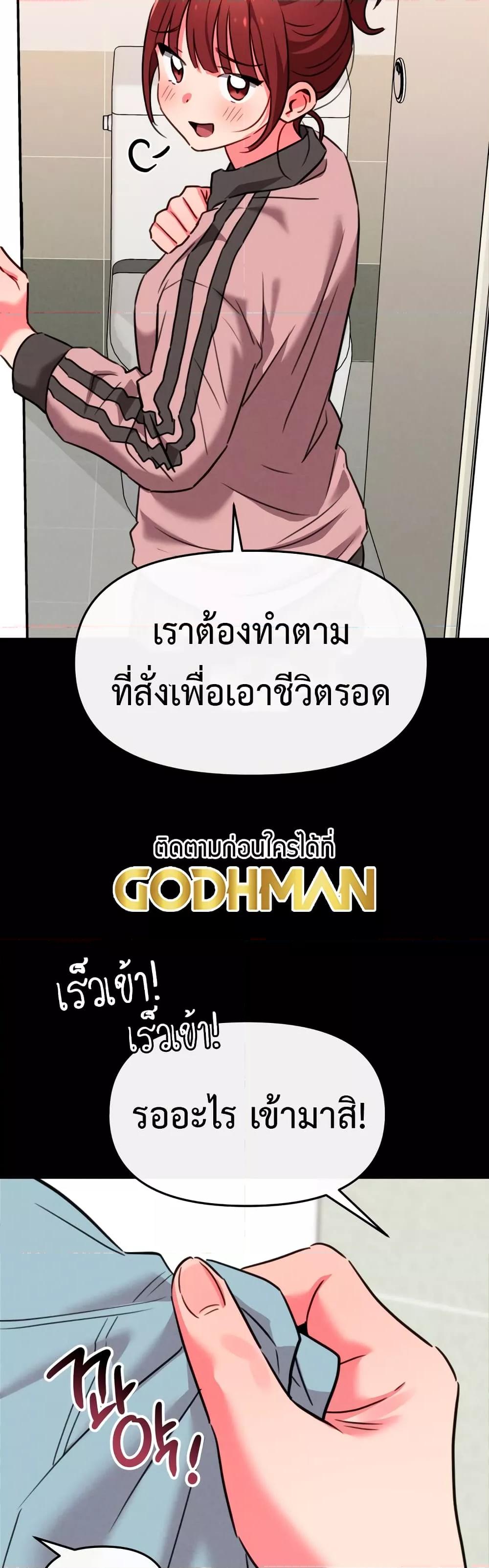Sex for Survival – Sex for Survival – ตอนที่ 9 หน้า 15