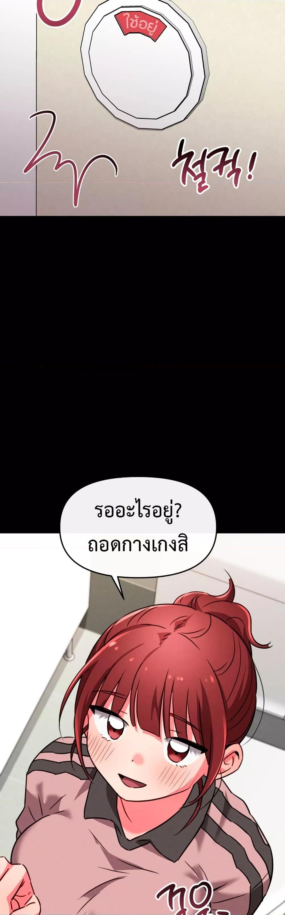 Sex for Survival – Sex for Survival – ตอนที่ 9 หน้า 17