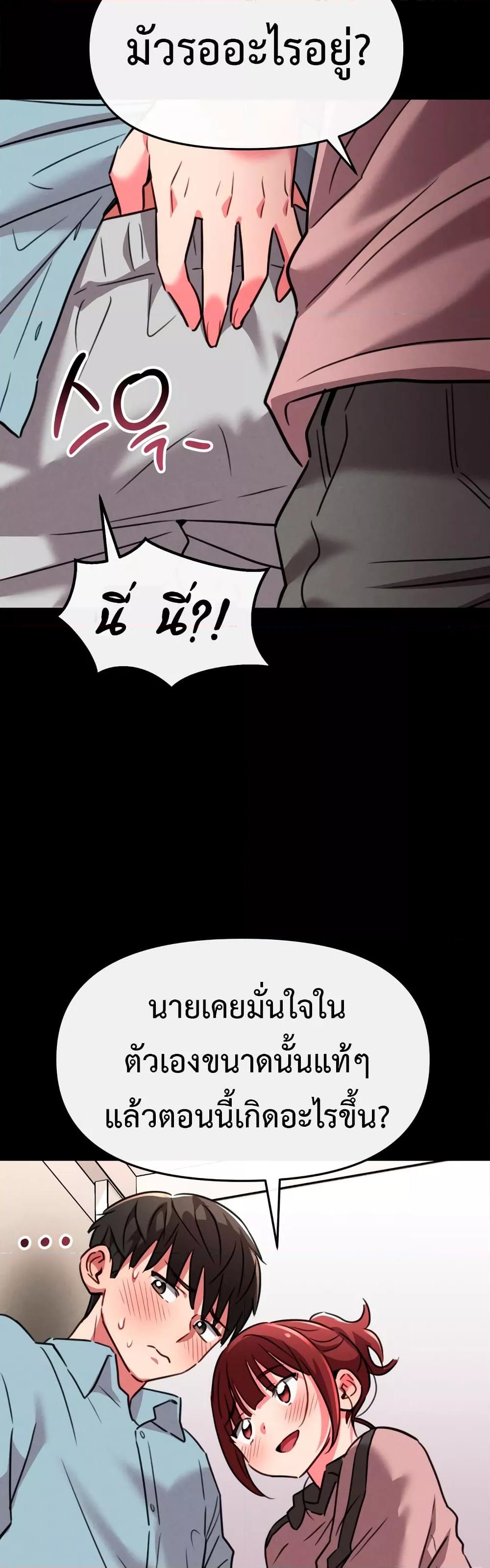 Sex for Survival – Sex for Survival – ตอนที่ 9 หน้า 19