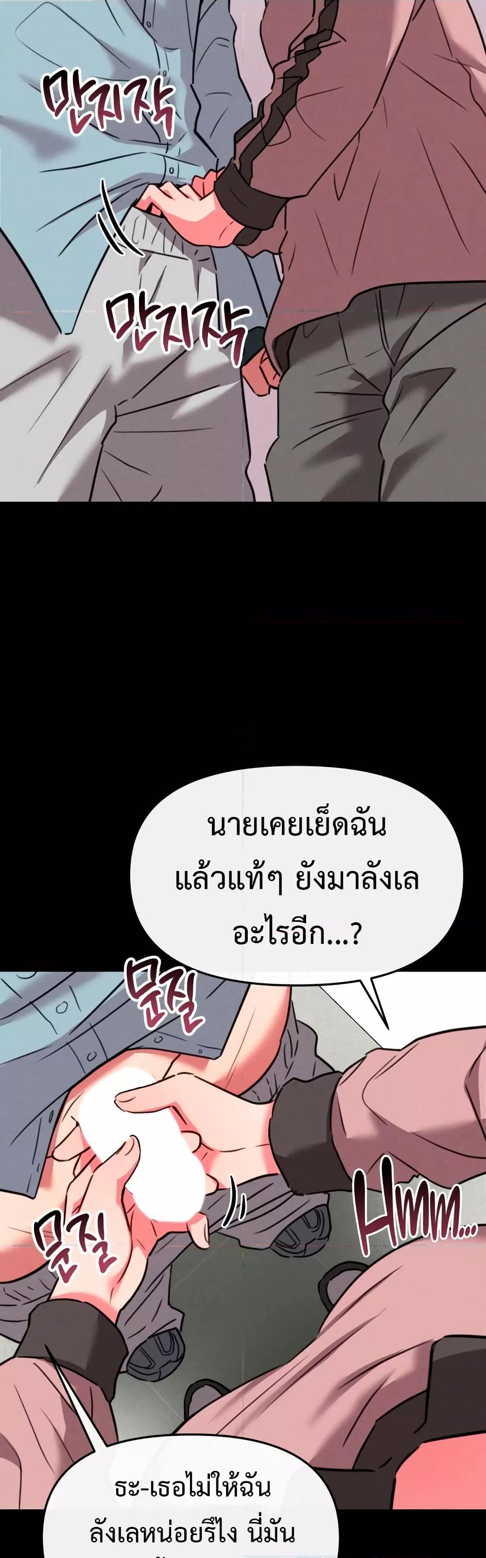 Sex for Survival – Sex for Survival – ตอนที่ 9 หน้า 20
