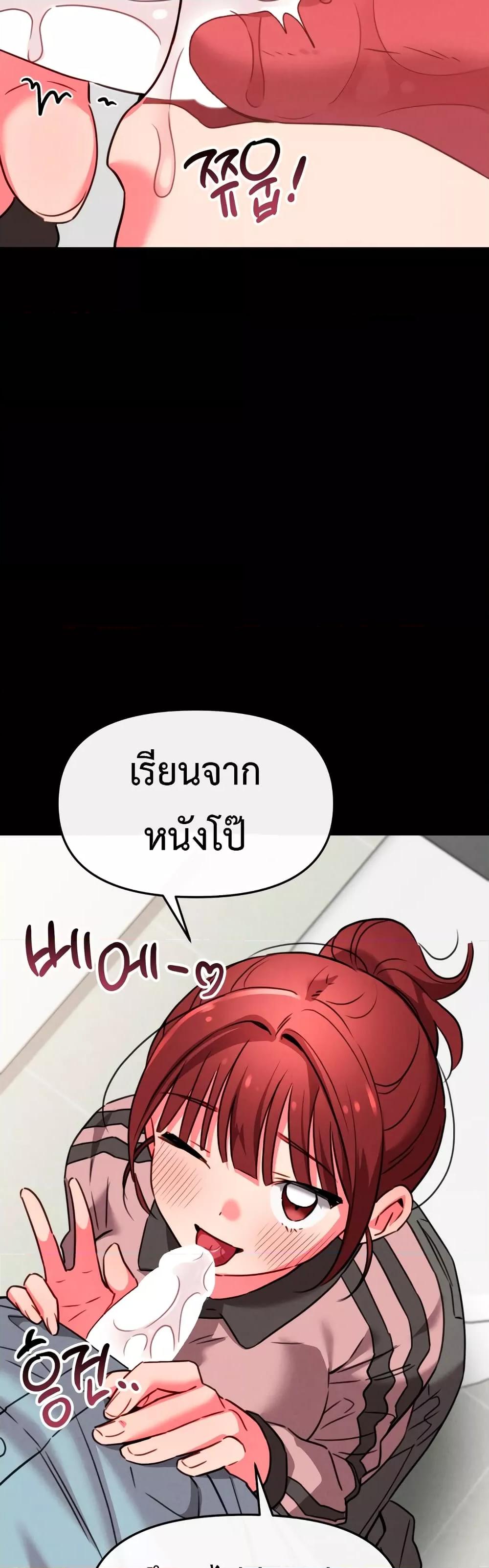 Sex for Survival – Sex for Survival – ตอนที่ 9 หน้า 23