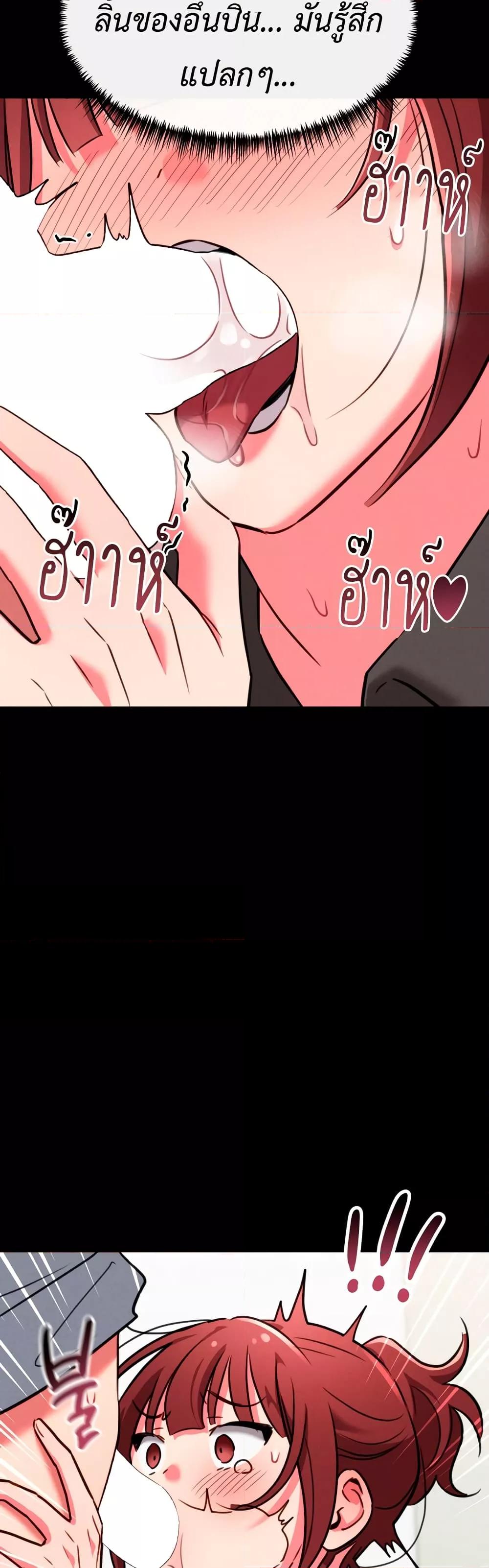 Sex for Survival – Sex for Survival – ตอนที่ 9 หน้า 25
