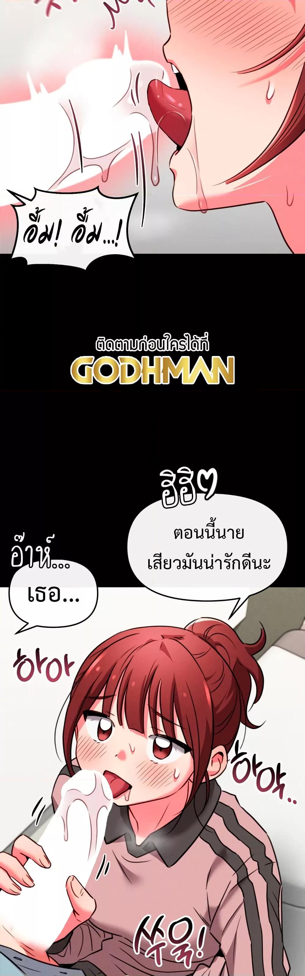 Sex for Survival – Sex for Survival – ตอนที่ 9 หน้า 31