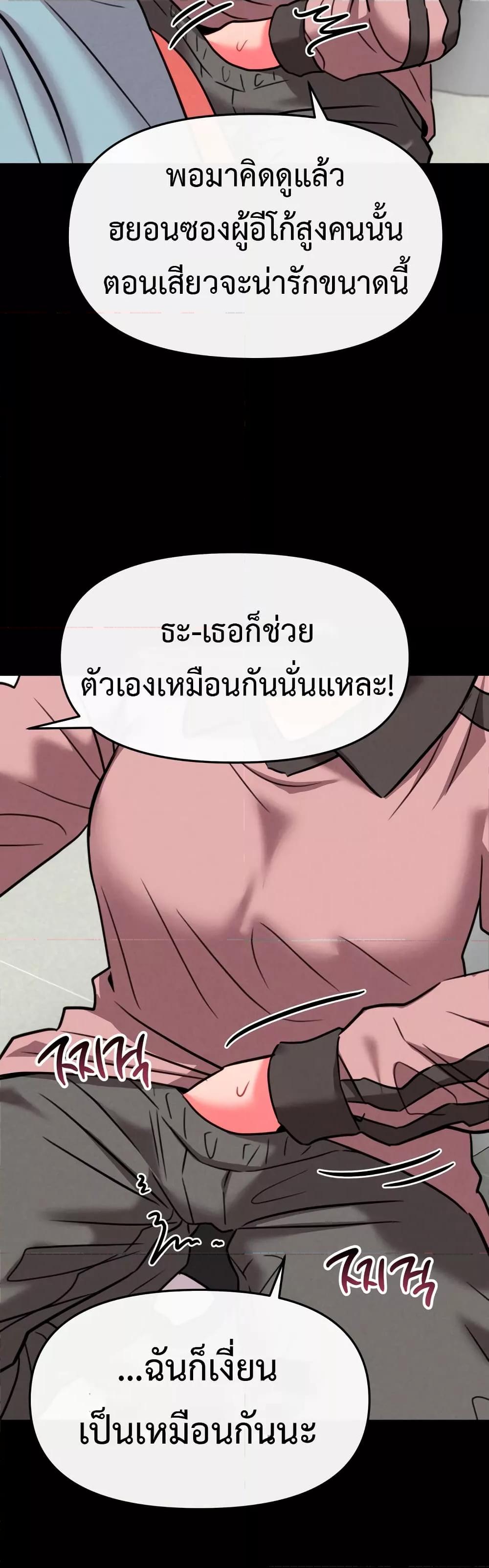 Sex for Survival – Sex for Survival – ตอนที่ 9 หน้า 32
