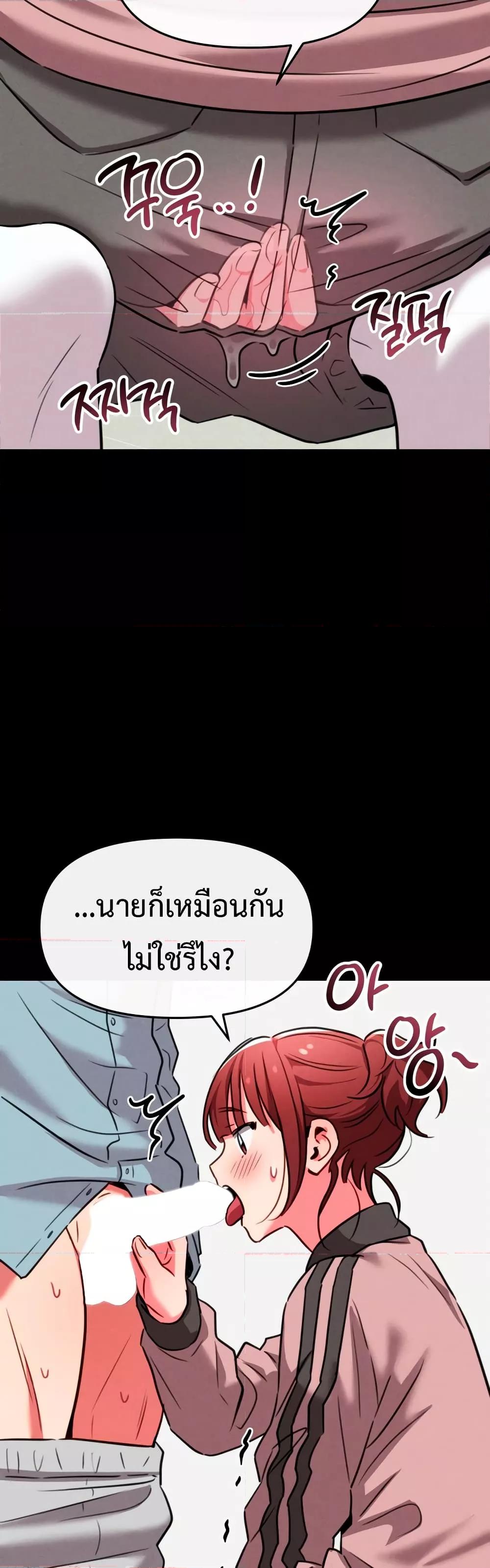 Sex for Survival – Sex for Survival – ตอนที่ 9 หน้า 34