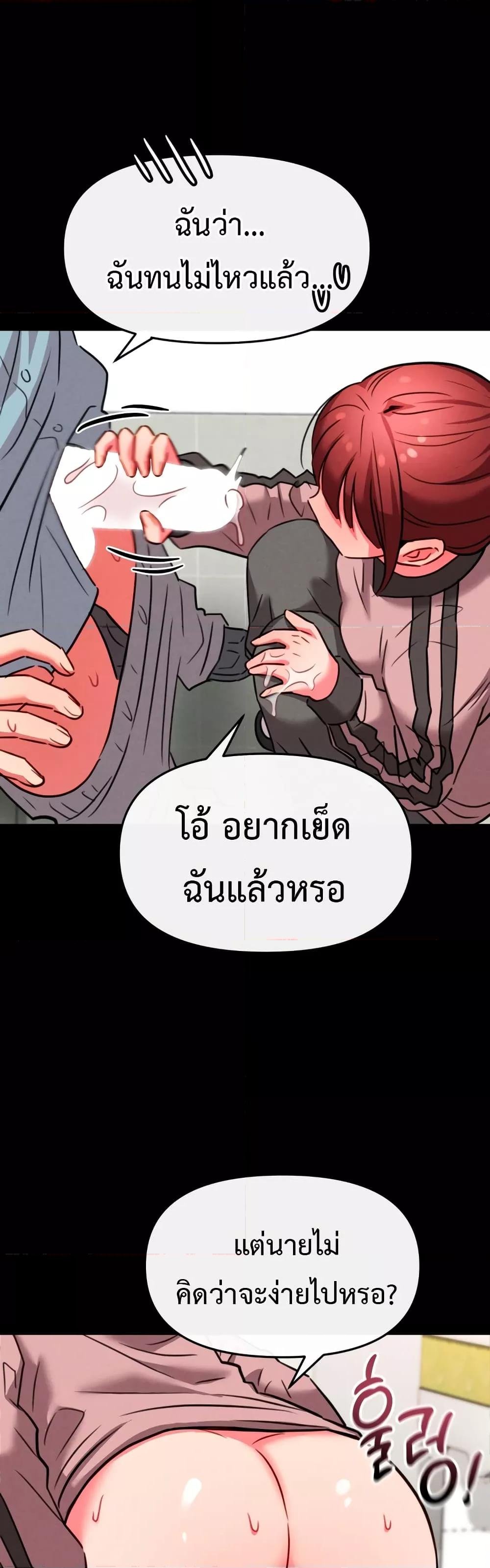 Sex for Survival – Sex for Survival – ตอนที่ 9 หน้า 38