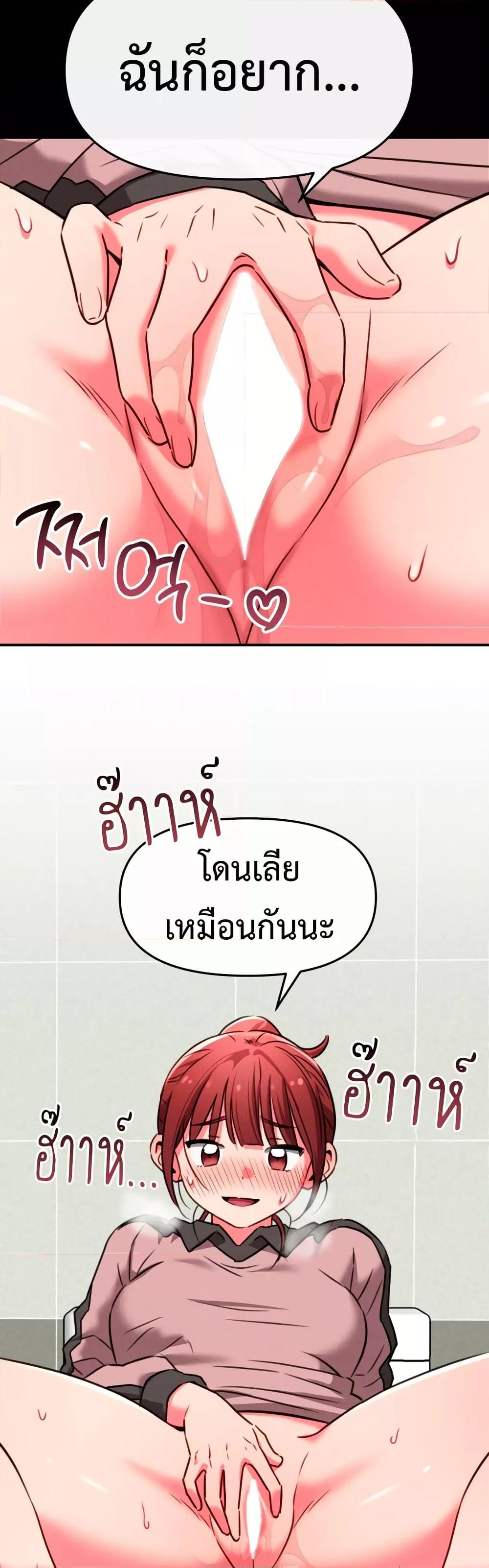 Sex for Survival – Sex for Survival – ตอนที่ 9 หน้า 40