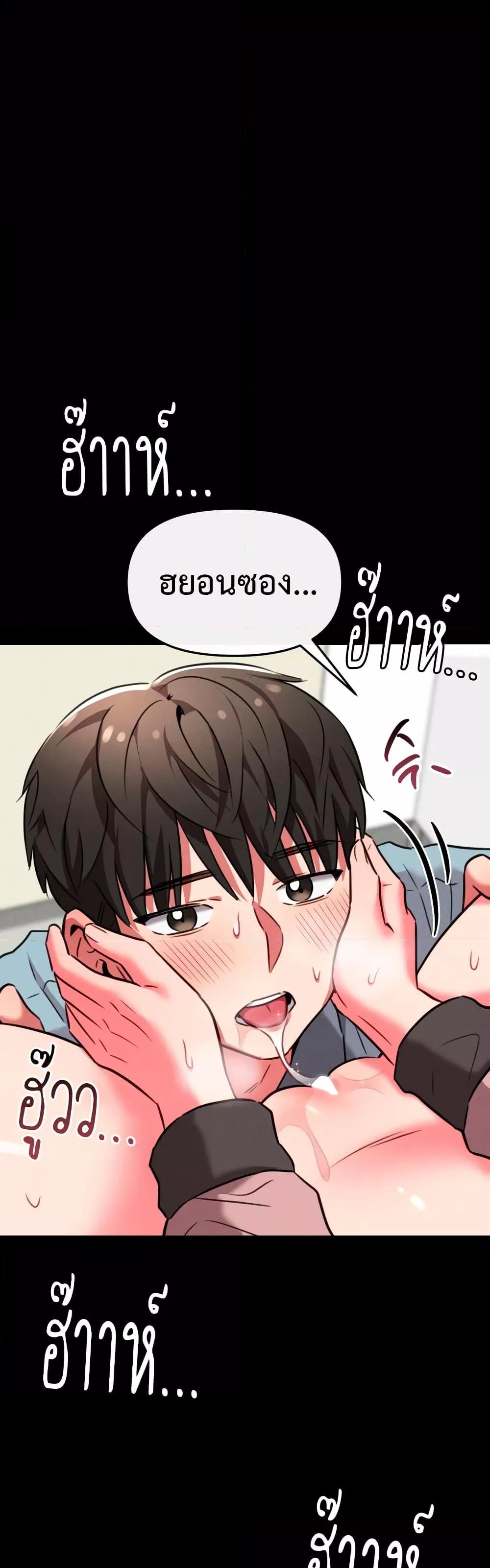 Sex for Survival – Sex for Survival – ตอนที่ 9 หน้า 48