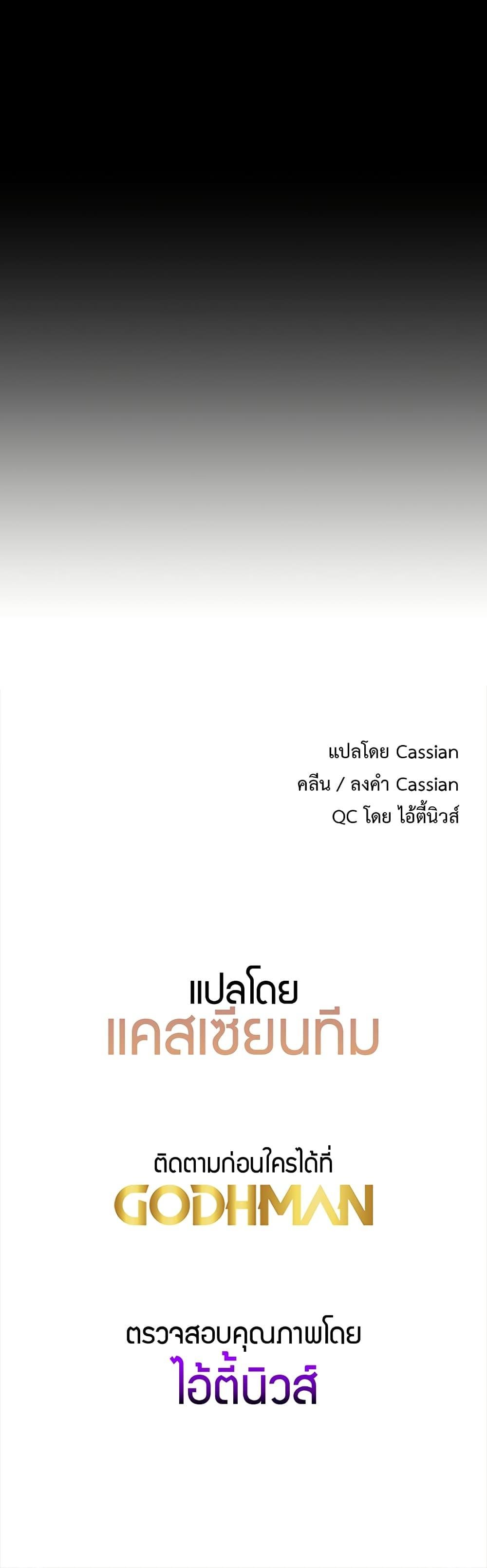 Sex for Survival – Sex for Survival – ตอนที่ 9 หน้า 50