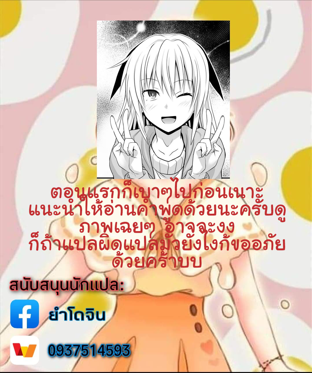 เพื่อนเซ็กซ์ [Makino Eki (Makinosaka Shinichi)] SEX FRIEND – เพื่อนเซ็กซ์ [Makino Eki (Makinosaka Shinichi)] SEX FRIEND – ตอนที่ 1 หน้า 14