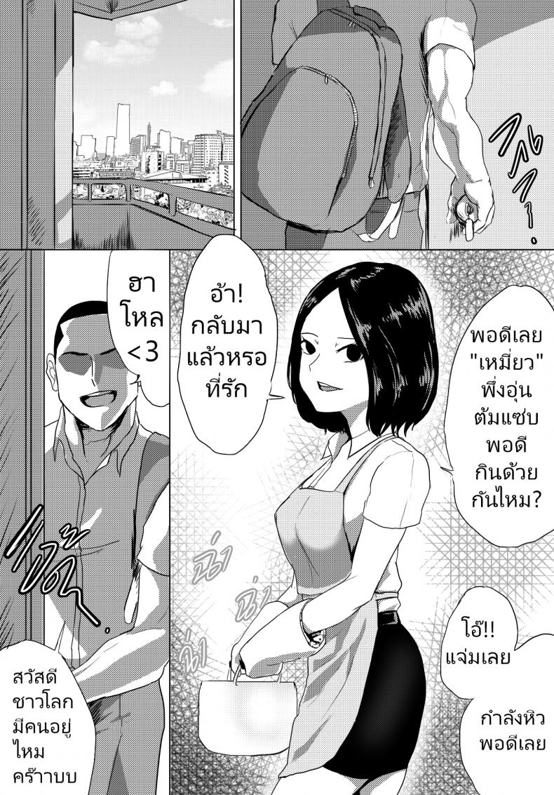 เล่นน้องเหมี่ยว เสียวมั้ยค้า [Anuttsuii] Sex It UP! – เล่นน้องเหมี่ยว เสียวมั้ยค้า [Anuttsuii] Sex It UP! – ตอนที่ 1 หน้า 4