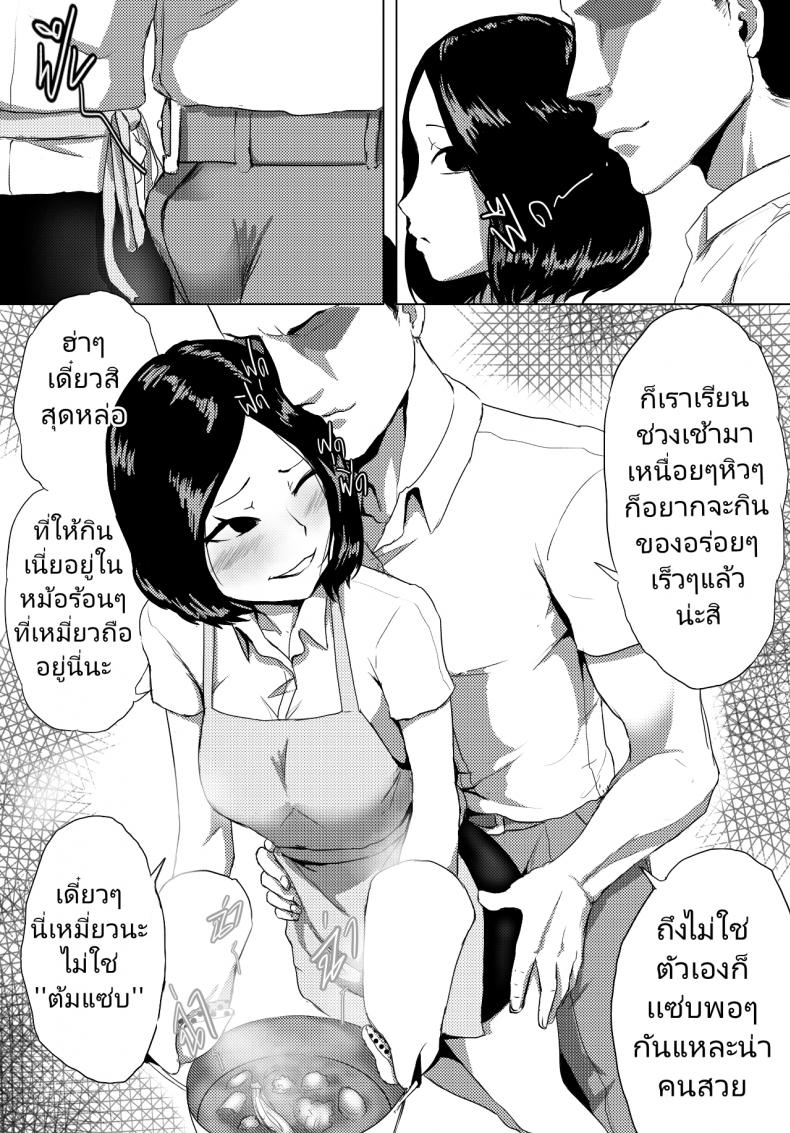 เล่นน้องเหมี่ยว เสียวมั้ยค้า [Anuttsuii] Sex It UP! – เล่นน้องเหมี่ยว เสียวมั้ยค้า [Anuttsuii] Sex It UP! – ตอนที่ 1 หน้า 5