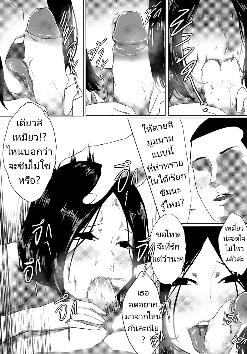 เล่นน้องเหมี่ยว เสียวมั้ยค้า [Anuttsuii] Sex It UP! – เล่นน้องเหมี่ยว เสียวมั้ยค้า [Anuttsuii] Sex It UP! – ตอนที่ 1 หน้า 8