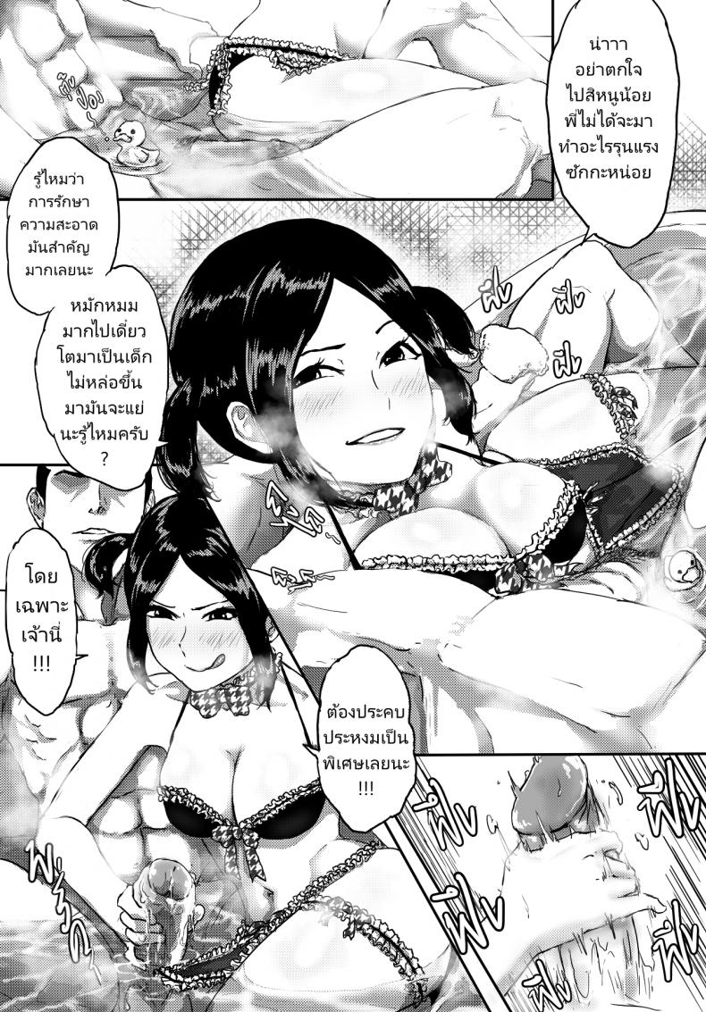 เล่นน้องเหมี่ยว เสียวมั้ยค้า [Anuttsuii] Sex It UP! – เล่นน้องเหมี่ยว เสียวมั้ยค้า [Anuttsuii] Sex It UP! – ตอนที่ 1 หน้า 21
