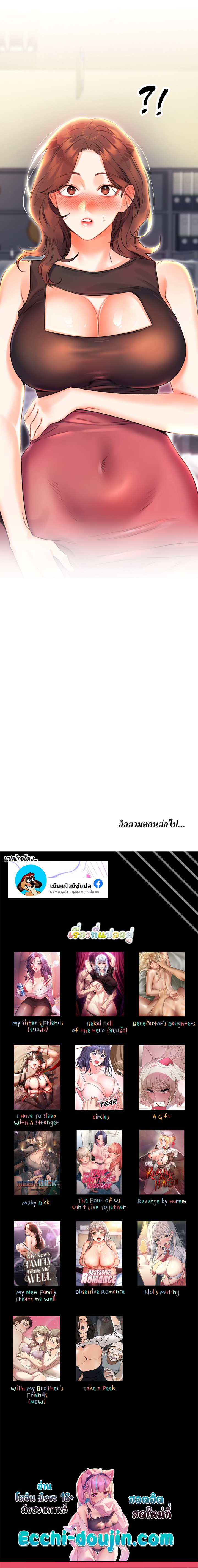 Sex Lottery – Sex Lottery – ตอนที่ 1 หน้า 20