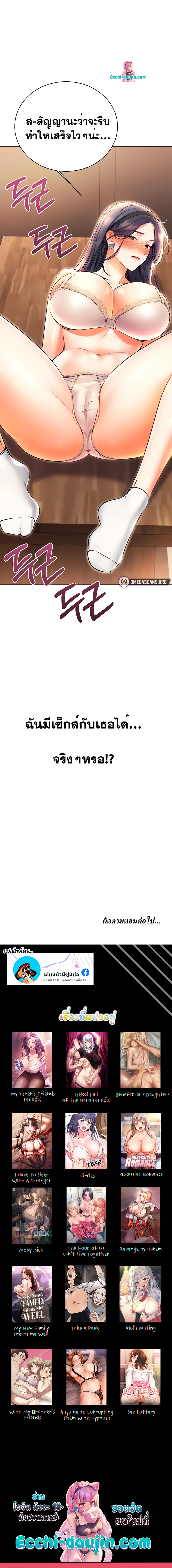 Sex Lottery – Sex Lottery – ตอนที่ 10 หน้า 12