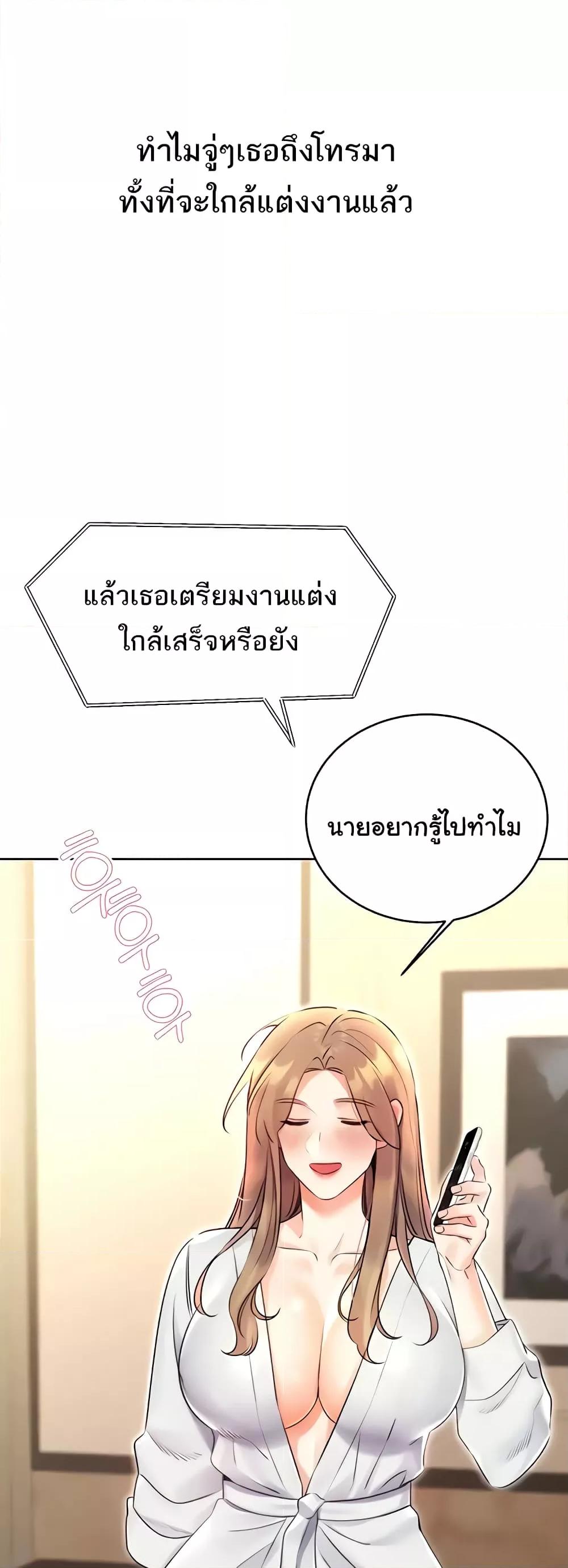 Sex Lottery – Sex Lottery – ตอนที่ 13 หน้า 6